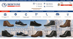 Desktop Screenshot of bertoni.ua